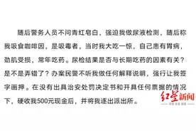 陕西神木货车司机自称“被吸毒”，每住宾馆先尿检 警方：办案程序没问题图片