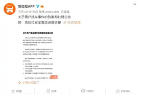 货拉拉事件追踪：已与家属达成和解，App悄然更新，涉嫌甩锅顾客的“流氓条款”仍未改图片