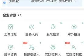 “金三银四”即将到来，想看新机会的你必须得玩转天眼查了图片