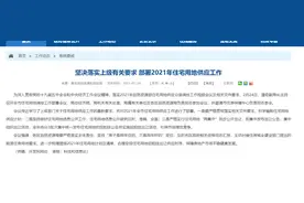 青岛：全年将分3批次集中统一发布住宅用地招拍挂公告及出让图片