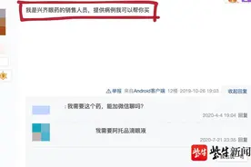 新学期开学，南京家长专程跑上海买“网红眼药水”，给孩子滴几滴真能防控近视吗？图片