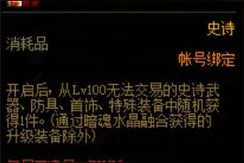 DNF启示之夜奖励是什么？DNF启示之夜全奖励宝珠属性一览图片