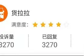 “夺命”货拉拉：货运平台乱象丛生“重症”需下猛药图片