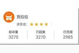 “夺命”货拉拉：货运平台乱象丛生“重症”需下猛药图片