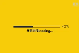 公益微视频｜重要提示！你的寒假余额已不足……视频封面