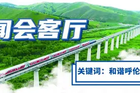 新闻会客厅丨和谐呼伦贝尔图片
