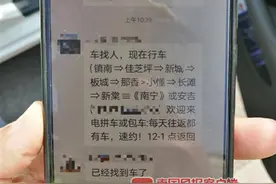 南宁一些私家车主建微信群揽客，执法部门作出重要提醒图片