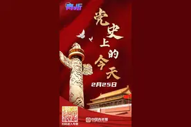 2月25日图片