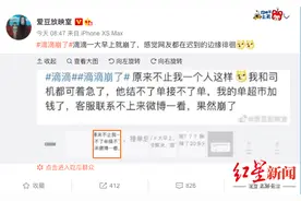 上班高峰期滴滴大范围崩溃 网友：迟到被我预订图片