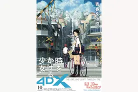 为纪念上映15周年 穿越时空的少女宣布限时重映图片