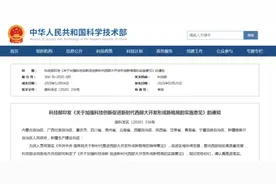 科技部：支持各类人才计划向西部地区倾斜，鼓励探索对高层次、紧缺人才实行年薪制图片