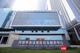 律所落户最高补贴200万元！四川天府新区放大招 助推天府中央法务区快速发展图片
