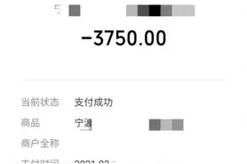 购物抽奖稳赚不赔？95后女孩被“大奖”砸中，却损失20000余元图片