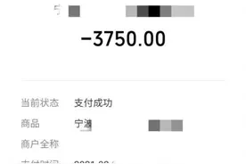 购物抽奖稳赚不赔？95后女孩被“大奖”砸中，却损失20000余元图片