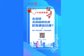 上海：按优先购买政策所购新建商品住房限售5年｜深圳楼市早7条图片