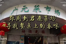 又嫩又糯、一烧就酥，开打春天的味蕾怎少得了一盘菜尖 | 晨吃客·春菜图片