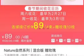 鲜花电商花点时间沉寂3年后再获融资，但硬伤还在图片