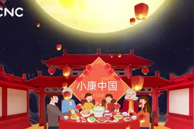 小康中国 千城年夜饭|湘西吉首暖心迎新春视频封面