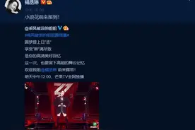 杨丞琳踢馆《浪姐2》李斯丹妮唱《带我走》打call图片