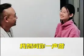 爱的回报！妈妈生日13岁女儿改口叫继父爹，网友点赞：真心换真心图片
