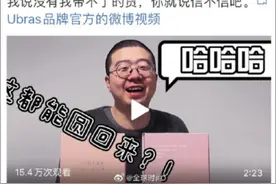 李诞为女性内衣带货引争议，什么叫“让女性轻松躺赢职场”？图片