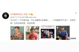 海报直击丨“小马云”父子二人“消失”去向成谜图片