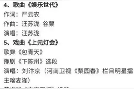 先睹为快！河南卫视元宵奇妙夜节目单来了图片