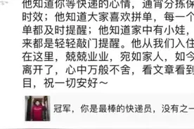 热成像丨拉面哥、出力哥、吊瓶哥……“山东大哥天团”出道图片