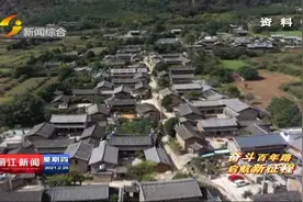 「丽江热线」丽江：千百年来的绝对贫困全面消除视频封面