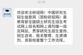 @2021考生，研招网再次开通下载《准考证》功能，查分不愁啦图片