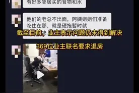 楼市3·15|成都“柱子房”事件后，奥园深陷“信誉危机”图片