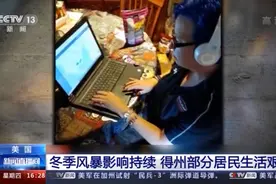 美国冬季风暴影响持续 得州居民讲述艰难生活图片