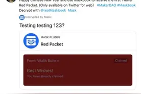 欧易OKEx等头部交易所抢上MASK，哪家表现更亮眼？图片