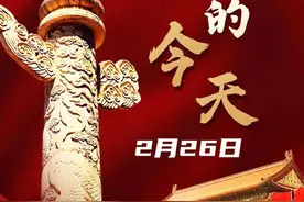 2月26日图片
