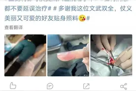 拔个倒刺，知名女星严重到进医院手术！有人曾被迫截肢……图片