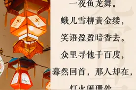 元宵节•诗节丨月上柳梢头 花市灯如昼图片