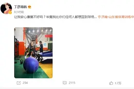 丁彦雨航回应巩晓彬：让我安心康复不好吗？图片