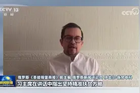 国际社会：中国减贫成就举世瞩目 助力全球减贫事业图片