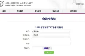 英语四六级准考证号查询地址在哪？四六级准考证号忘了怎么找回？图片