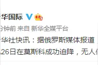 外媒：中国香港飞往西班牙马德里的波音777飞机在莫斯科成功迫降，无人伤亡图片