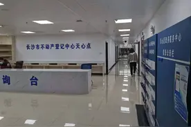 家门口可办理过户、抵押等业务，长沙市不动产登记中心天心点启动试运行图片