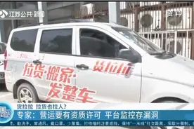 货拉拉，拉货也拉人？ 只带人不拉货也能通过平台审核！视频封面