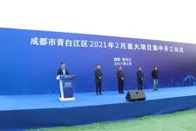 牛年开新局！成都青白江：超47亿元的11个重大项目集中开工图片