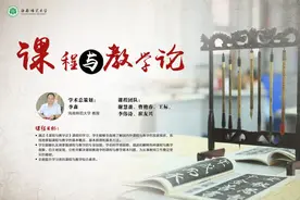 我校李森教授负责的国家级一流本科课程《课程与教学论》被“学习强国”海南学习平台采用图片