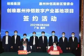 总投资66亿元，三大项目落子惠州仲恺高新区图片
