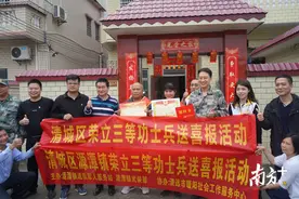 喜报！清城区源潭镇4名军人荣立三等功图片