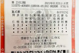 小复式获惊喜 泉城老球迷中足彩8万大奖图片