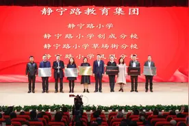 速看！城关区新组建六个教育集团图片