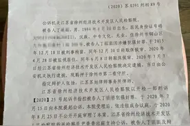 女子实名曝遭强奸：嫌犯取保五年后受审，一审认定未遂判三年图片