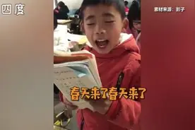 小学生陶醉式朗读课文春天来了 连鼻孔都充满感情图片